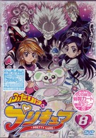 ふたりはプリキュア　⑧