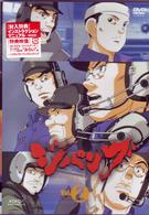 ジパング　Ｖｏｌ．２