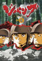 ジパング　Ｖｏｌ．４
