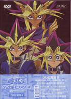 遊☆戯☆王　デュエルモンスターズ　ＤＶＤシリーズ　ＤＵＥＬ　ＢＯＸ　４