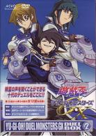 遊☆戯☆王デュエルモンスターズＧＸ　ＤＶＤシリーズ　ＤＵＥＬ　ＢＯＸ　２