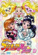 ふたりはプリキュア　Ｍａｘ　Ｈｅａｒｔ（３）