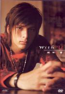 城田優「ｗｉｔｈ　Ｕ」