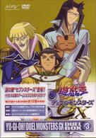 遊☆戯☆王デュエルモンスターズＧＸ　ＤＶＤシリーズ　ＤＵＥＬ　ＢＯＸ　３