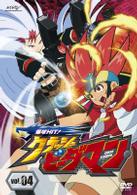 爆球ＨＩＴ！　クラッシュビーダマン　Ｖｏｌ．４