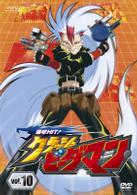 爆球ＨＩＴ！　クラッシュビーダマン　Ｖｏｌ．１０