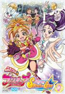 ふたりはプリキュア　Ｓｐｌａｓｈ　Ｓｔａｒ　【１】