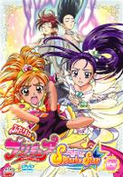 ふたりはプリキュア　Ｓｐｌａｓｈ☆Ｓｔａｒ　【６】
