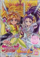 ふたりはプリキュア　Ｓｐｌａｓｈ☆Ｓｔａｒ　【１０】