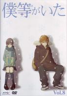 僕等がいた　Ｖｏｌ．８（通常版）
