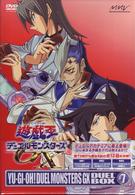 遊☆戯☆王デュエルモンスターズＧＸ　ＤＶＤシリーズ　ＤＵＥＬ　ＢＯＸ　７
