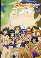 ケンコー全裸系水泳部ウミショー　Ｖｏｌ．７〈通常版〉