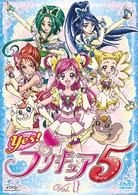 Ｙｅｓ！プリキュア５　Ｖｏｌ．１
