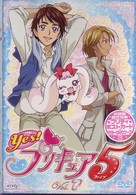 Ｙｅｓ！プリキュア５　Ｖｏｌ．７