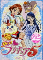 Ｙｅｓ！プリキュア５　Ｖｏｌ．１１