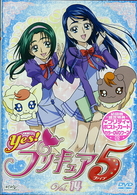 Ｙｅｓ！プリキュア５　Ｖｏｌ．１４