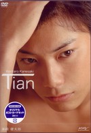 兼崎健太郎　Ｔｉａｎ
