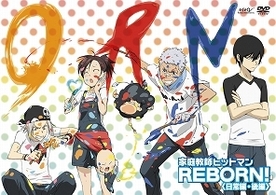家庭教師ヒットマンＲＥＢＯＲＮ！　日常編【後編】