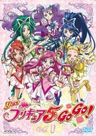 Ｙｅｓ！プリキュア５ＧｏＧｏ！　Ｖｏｌ．１
