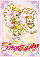 Ｙｅｓ！プリキュア５ＧｏＧｏ！　Ｖｏｌ．６