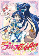 Ｙｅｓ！プリキュア５ＧｏＧｏ！　Ｖｏｌ．７