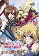 恋姫†無双　†はわわっＤＶＤ第二巻ですよ～†【通常版】
