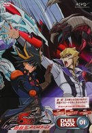 遊☆戯☆王５Ｄ’ｓ　ＤＶＤシリーズ　ＤＵＥＬＢＯＸ【１】