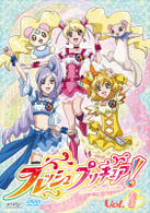 フレッシュプリキュア！　Ｖｏｌ．１