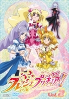 フレッシュプリキュア！　Ｖｏｌ．２