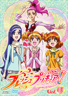 フレッシュプリキュア！　Ｖｏｌ．４