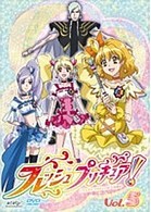 フレッシュプリキュア！　Ｖｏｌ．５