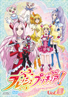 フレッシュプリキュア！　Ｖｏｌ．８