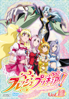 フレッシュプリキュア！　Ｖｏｌ．１２