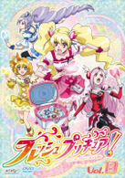 フレッシュプリキュア！　Ｖｏｌ．１３