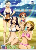 宙のまにまに　Ｖｏｌ．３（初回限定版）