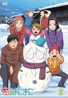 宙のまにまに　Ｖｏｌ．６（初回限定版）