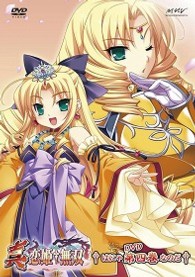 真・恋姫†無双　四　初回限定版