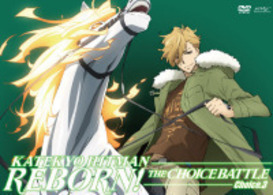 家庭教師ヒットマンＲＥＢＯＲＮ！　未来チョイス編【Ｃｈｏｉｃｅ．３】