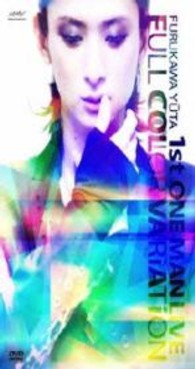 古川雄大／ＦＵＲＵＫＡＷＡ　ＹＵＴＡ　１ｓｔ　ＬＩＶＥ　ＦＵＬＬ　ＣＯＬＯＲ　ＶＡＲｉＡＴｉＯＮ