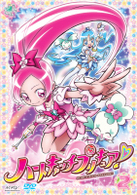 ハートキャッチプリキュア！【２】
