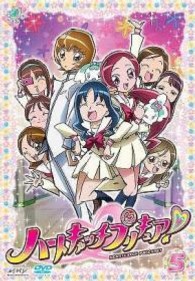 ハートキャッチプリキュア ５ 紀伊國屋書店ウェブストア オンライン書店 本 雑誌の通販 電子書籍ストア