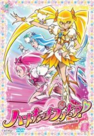 ハートキャッチプリキュア ８ 紀伊國屋書店ウェブストア オンライン書店 本 雑誌の通販 電子書籍ストア