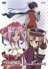 真・恋姫†無双～乙女大乱～　二　ＤＶＤスタンダード版