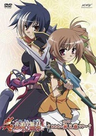 真・恋姫†無双～乙女大乱～　三　ＤＶＤスタンダード版