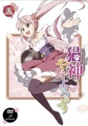猫神やおよろず⑤