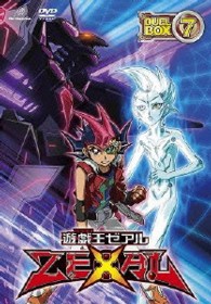 遊☆戯☆王ＺＥＸＡＬ　ＤＶＤシリーズ　ＤＵＥＬＢＯＸ【７】