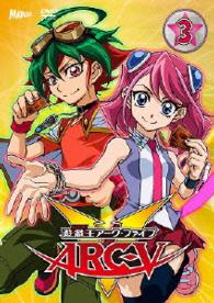 遊☆戯☆王ＡＲＣ－Ｖ　ＴＵＲＮ－３