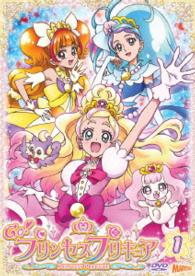 Ｇｏ！プリンセスプリキュア　ｖｏｌ．１