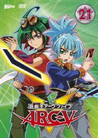 遊☆戯☆王ＡＲＣ－Ｖ　ＴＵＲＮ－２１