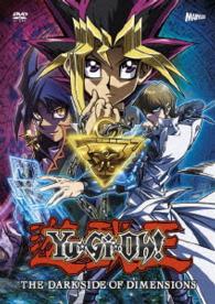 劇場版『遊☆戯☆王　ＴＨＥ　ＤＡＲＫ　ＳＩＤＥ　ＯＦ　ＤＩＭＥＮＳＩＯＮＳ』【ＤＶＤ】